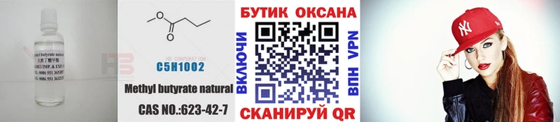 БУТИРАТ оксибутират  купить  цена  Терек 