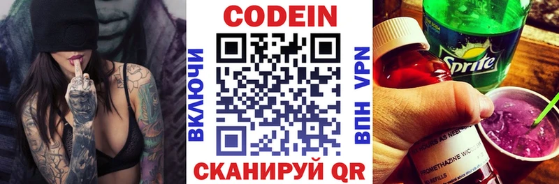 Кодеиновый сироп Lean Purple Drank  Терек 