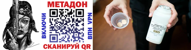 МЕТАДОН кристалл Терек