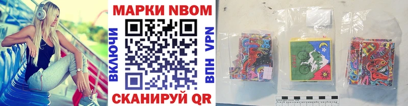 Марки 25I-NBOMe 1500мкг  Терек 