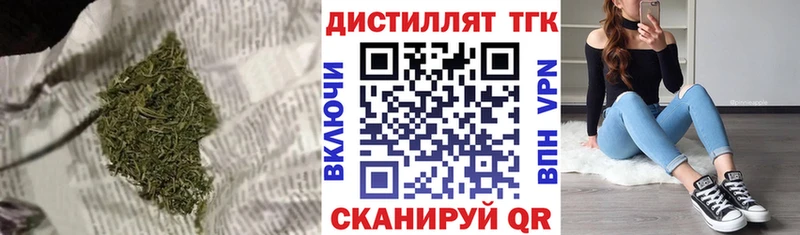 ТГК жижа  наркотики  kraken ссылки  Терек 